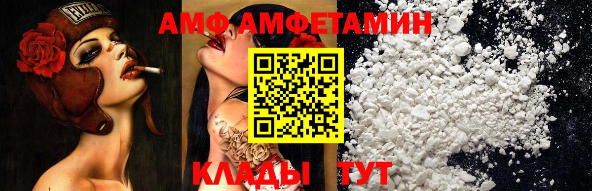Лысьва  АМФЕТАМИН  omg маркетплейс  Амфетамин 98%  Вход с VPN 