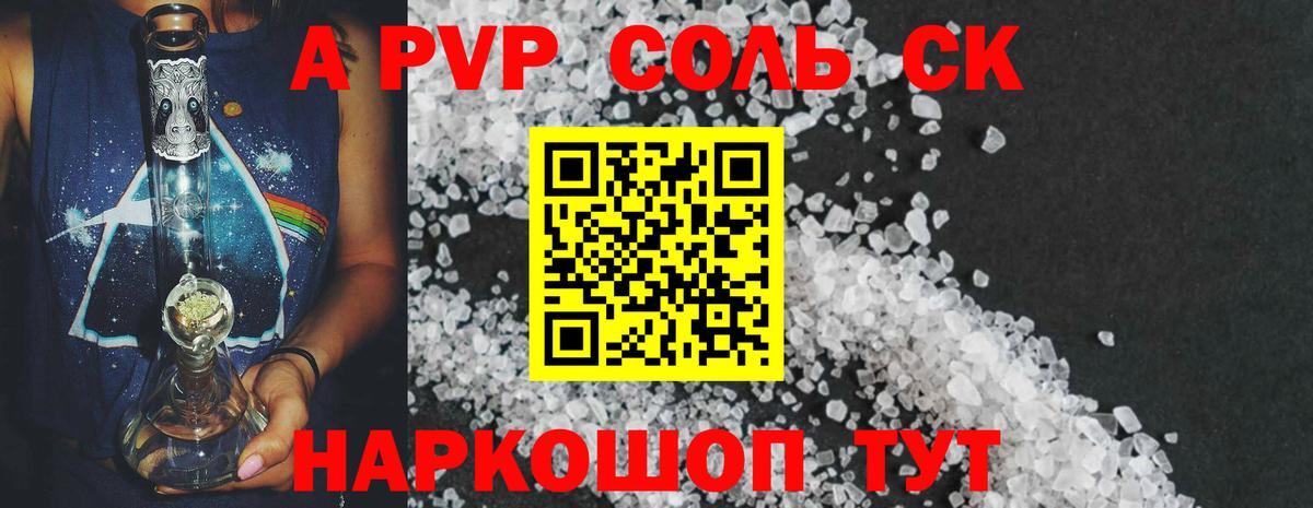 продажа наркотиков  Вход с VPN  A-PVP VHQ  Лысьва  A-PVP крисы CK  A-PVP Соль 