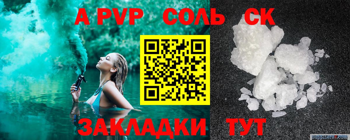 А ПВП Соль Лысьва