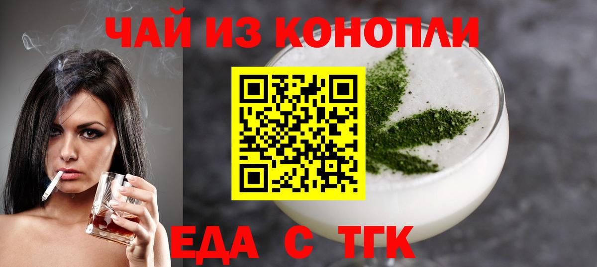 Еда ТГК марихуана  Вход с VPN  Лысьва 