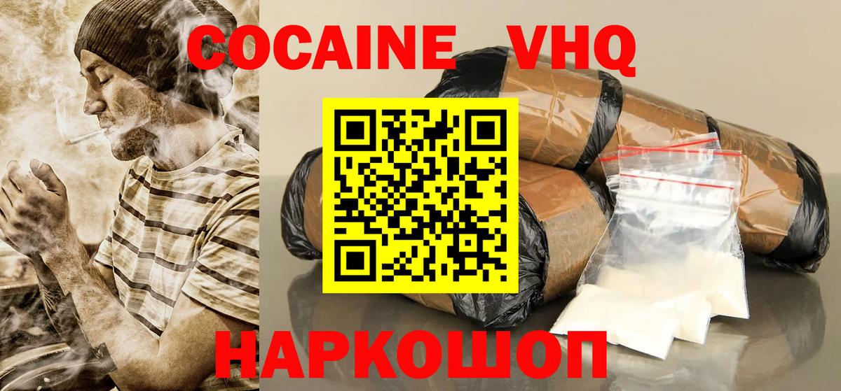 Лысьва  COCAIN 98%  Вход с VPN  КОКАИН Эквадор 