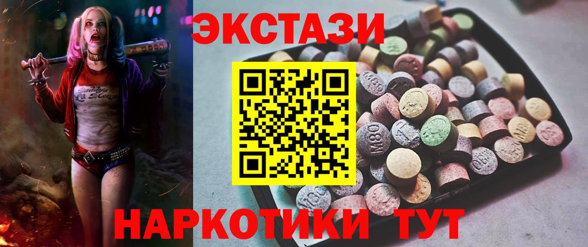 Лысьва  ЭКСТАЗИ 99%  как найти наркотики  Вход с VPN 