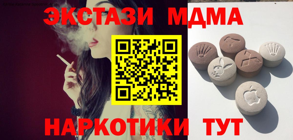 Ecstasy MDMA Лысьва