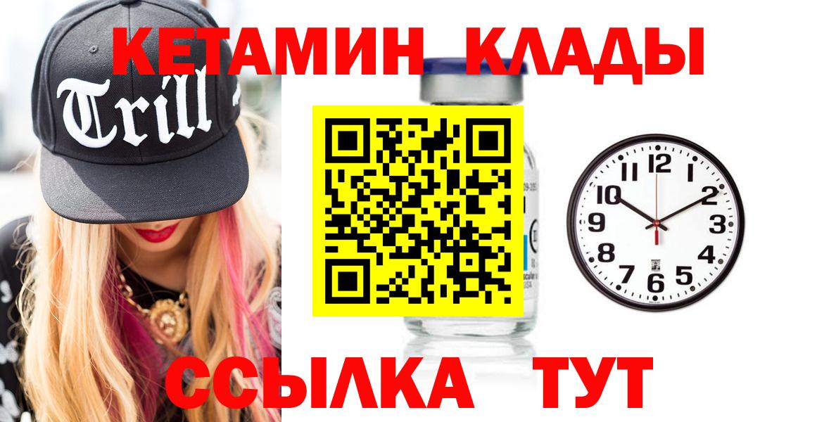 Кетамин VHQ Лысьва