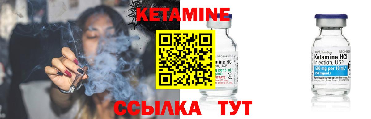 Лысьва  Кетамин ketamine  Вход с VPN  Кетамин VHQ 