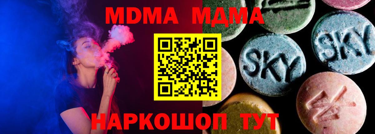 Лысьва  МДМА молли  МДМА crystal  Вход с VPN 