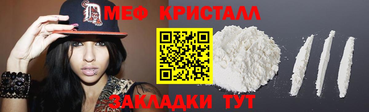 МЯУ-МЯУ кристаллы  Вход с VPN  МЯУ-МЯУ mephedrone  Лысьва 