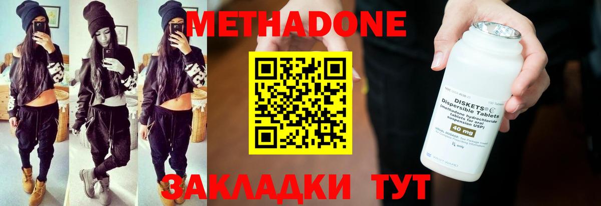 Метадон methadone  Вход с VPN  Метадон кристалл  Лысьва 