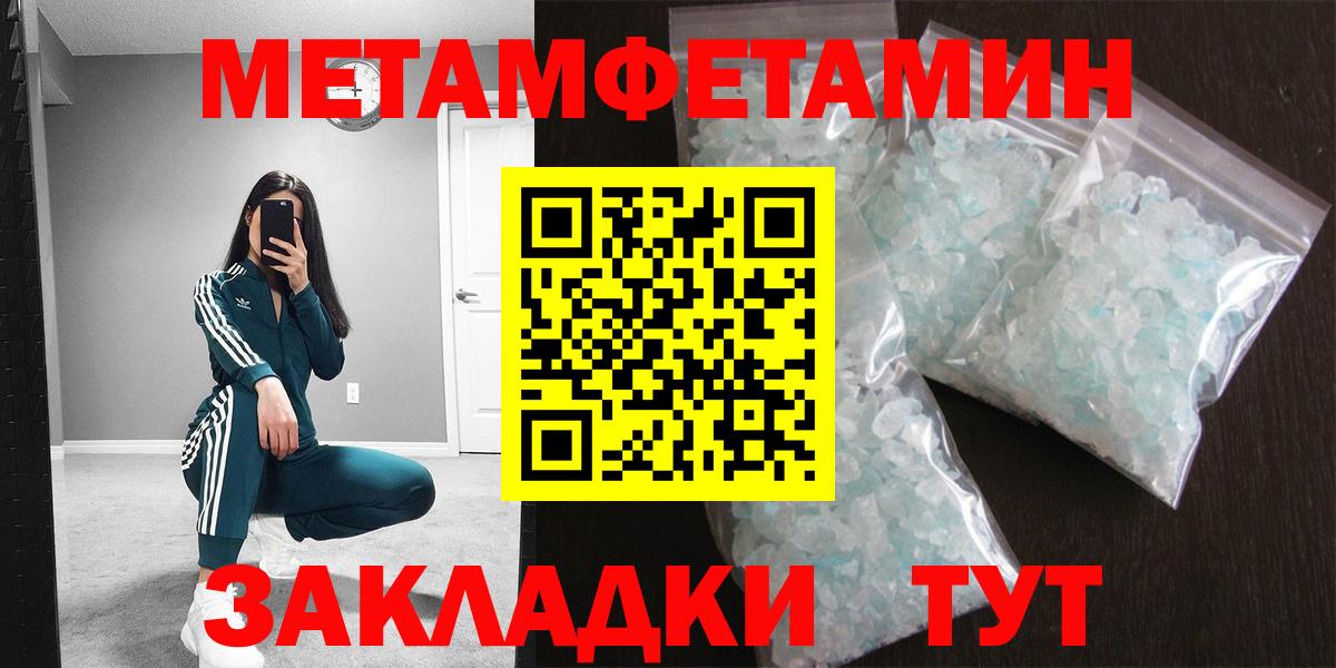 Лысьва  Первитин Methamphetamine  Метамфетамин  Первитин Methamphetamine  Вход с VPN 